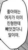 순애)누나가 응석쟁이 동생을 돌봐주는 만화_6.jpg