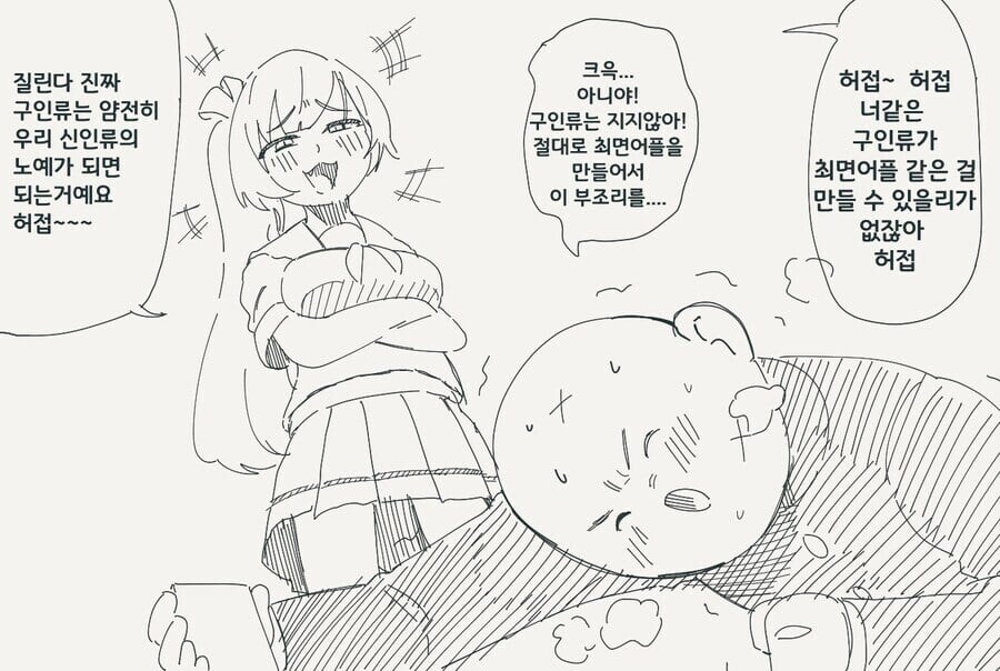 타임패러독스.manga_1.jpg