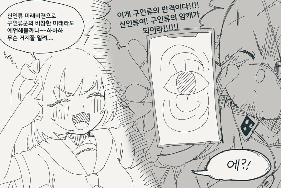 타임패러독스.manga_2.jpg