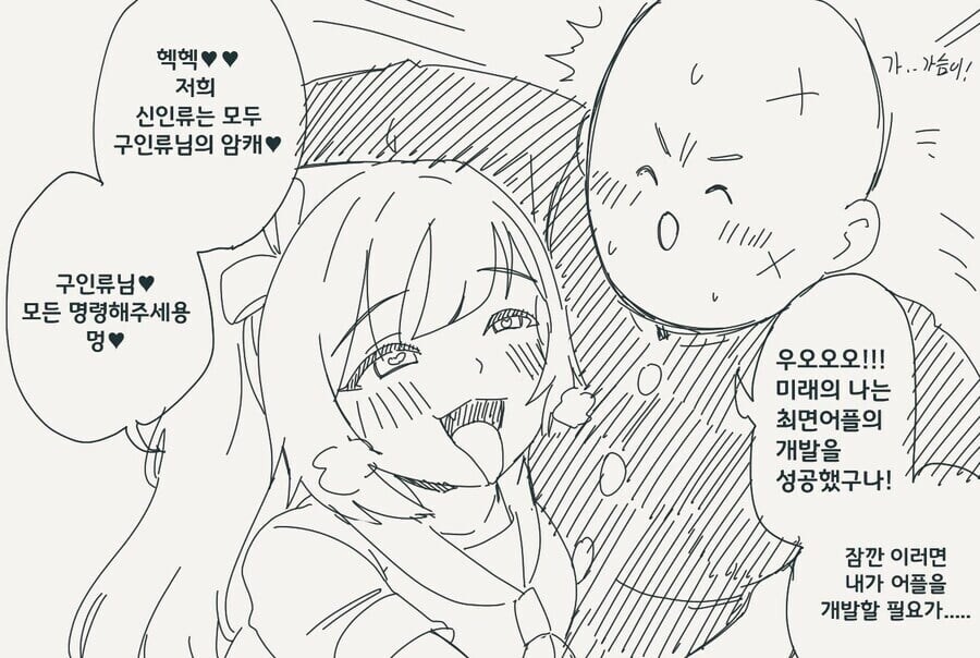 타임패러독스.manga_3.jpg