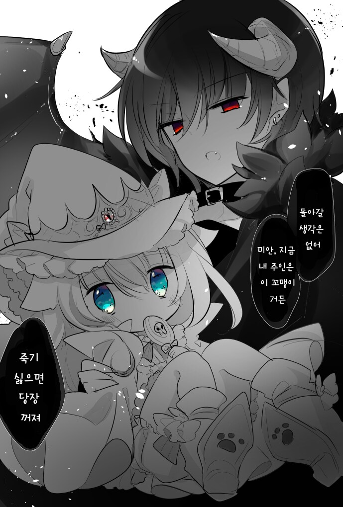마녀가 악마줍는 만화_2.png