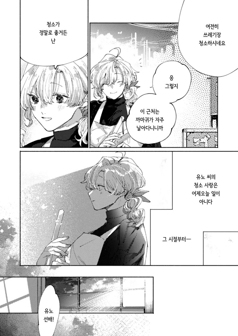 NTR)유부녀가 된 선배에게 불륜을 권했다.manga_3.webp