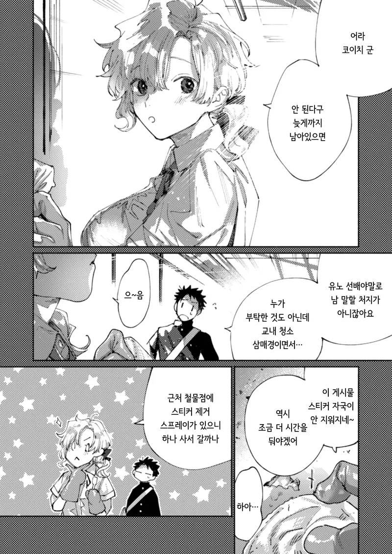 NTR)유부녀가 된 선배에게 불륜을 권했다.manga_4.webp