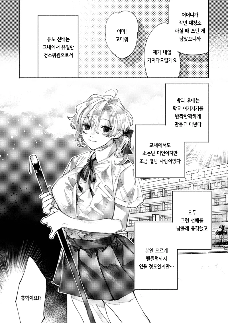 NTR)유부녀가 된 선배에게 불륜을 권했다.manga_5.webp