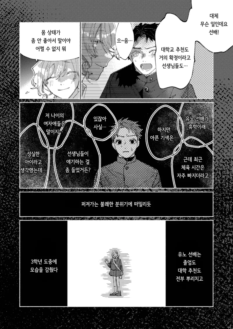 NTR)유부녀가 된 선배에게 불륜을 권했다.manga_6.webp
