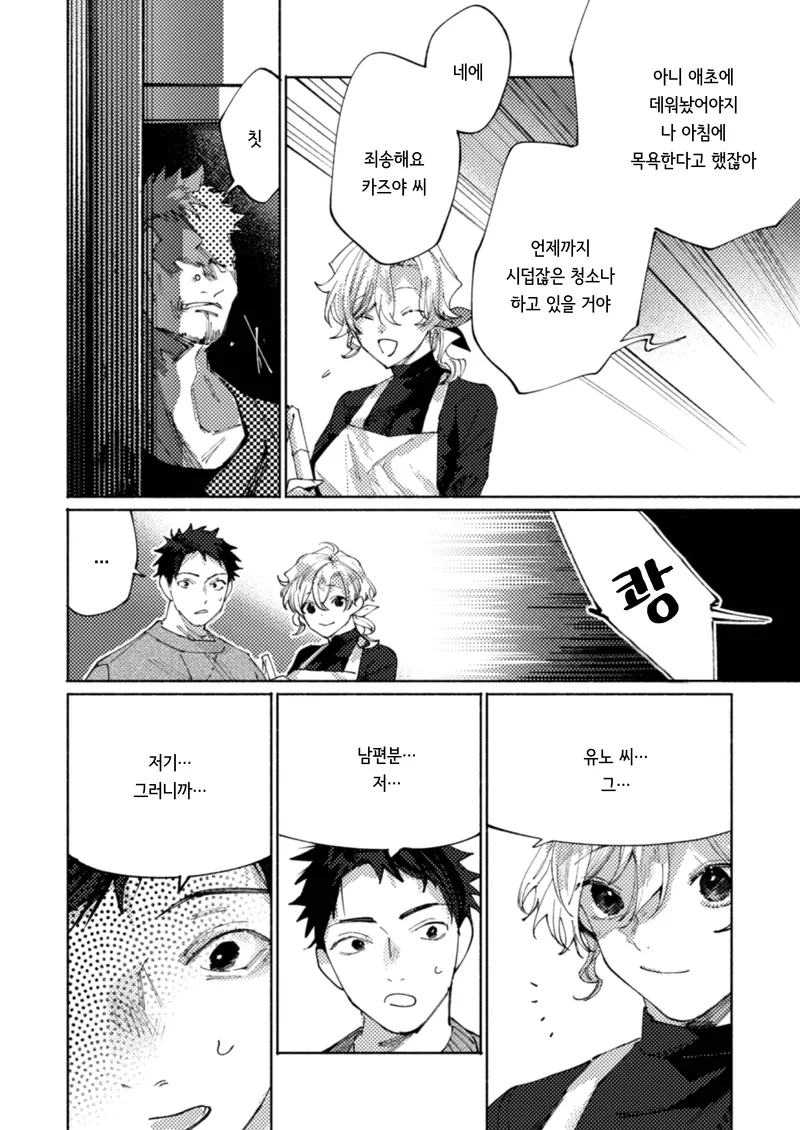 NTR)유부녀가 된 선배에게 불륜을 권했다.manga_9.webp
