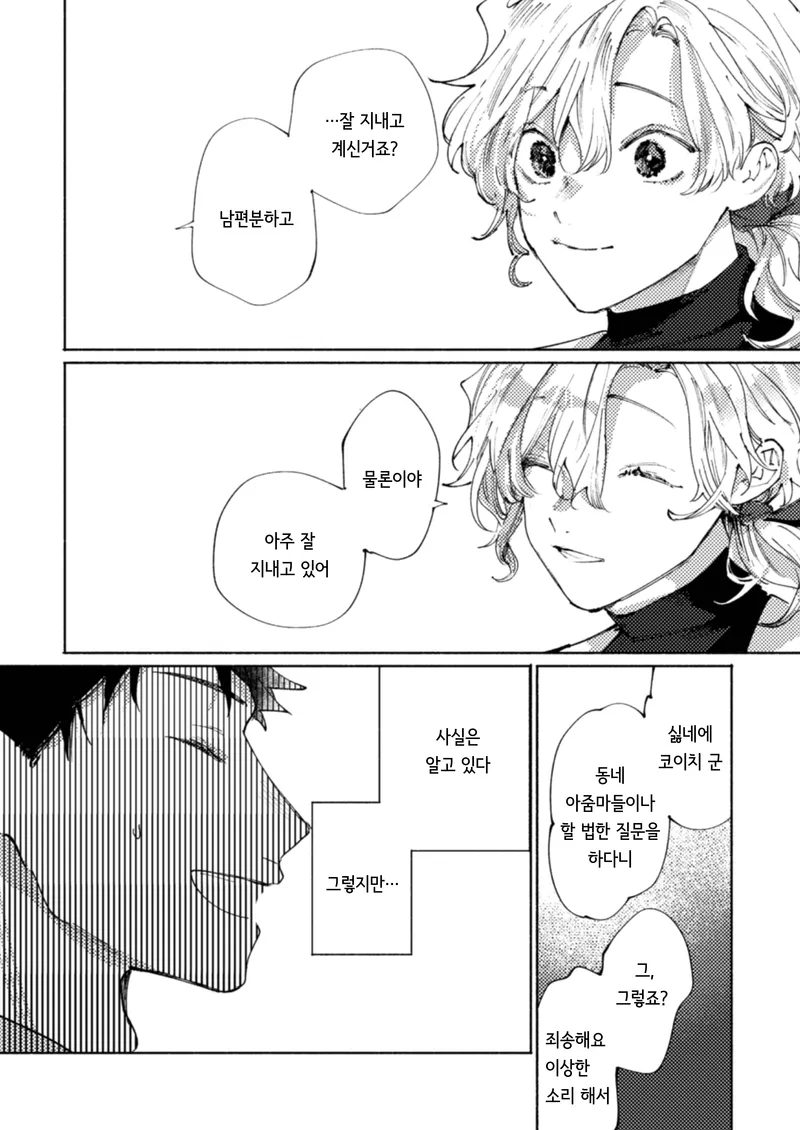 NTR)유부녀가 된 선배에게 불륜을 권했다.manga_10.webp