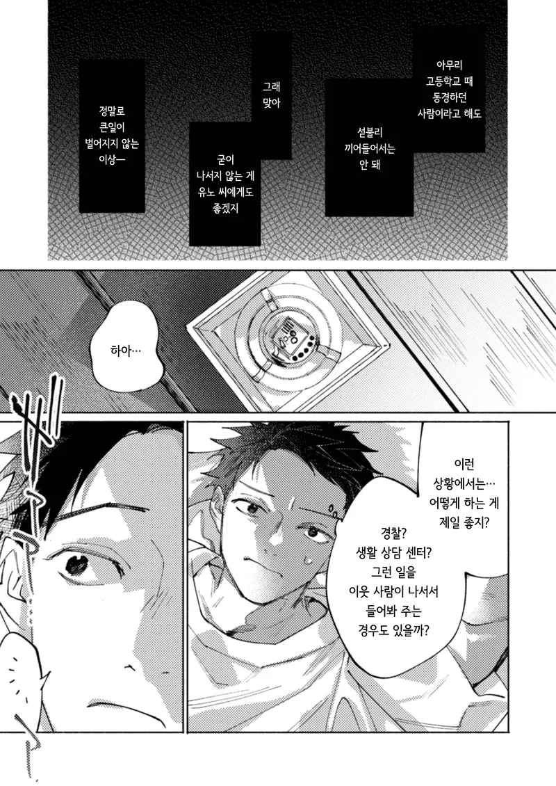 NTR)유부녀가 된 선배에게 불륜을 권했다.manga_11.webp