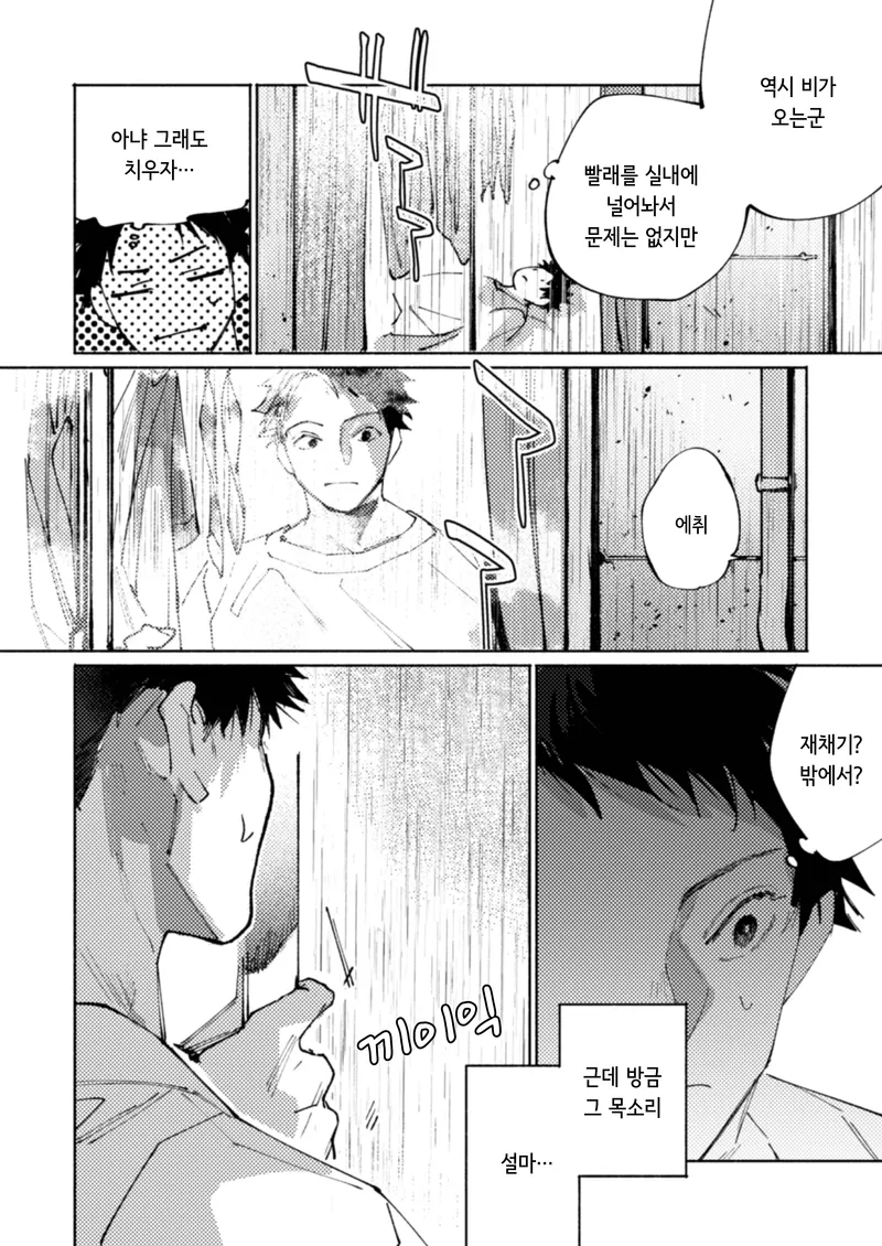 NTR)유부녀가 된 선배에게 불륜을 권했다.manga_12.webp