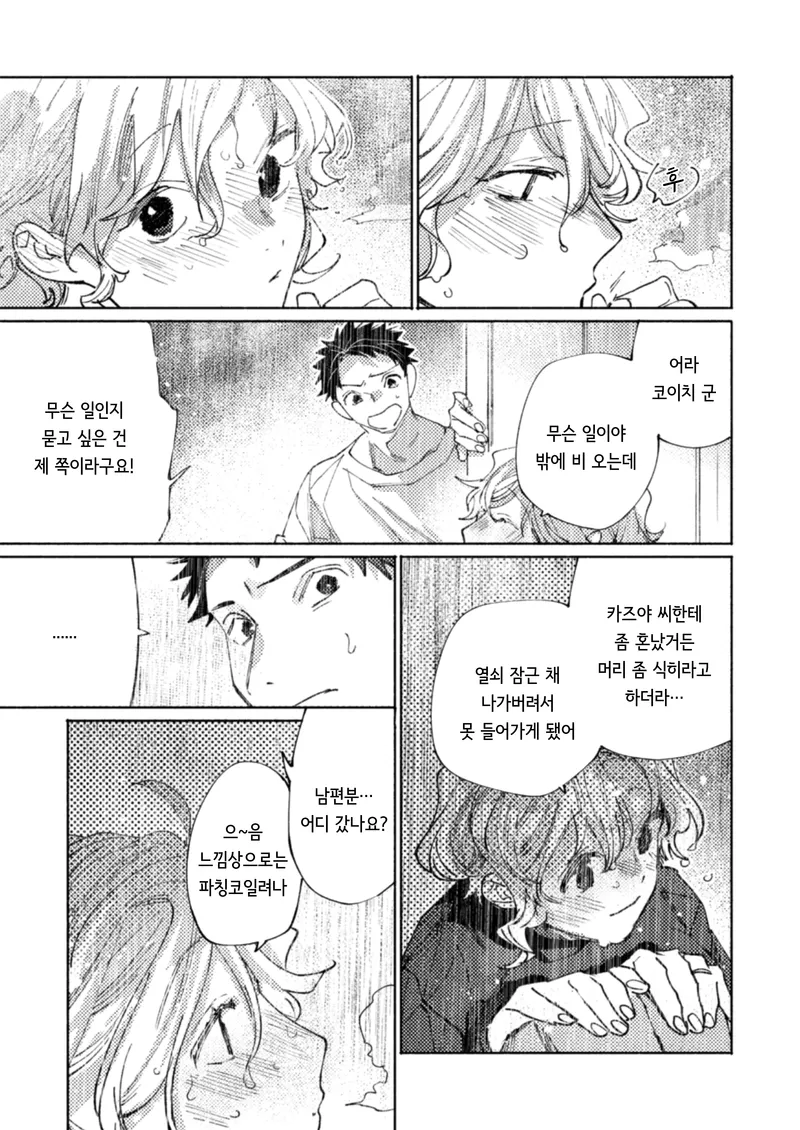 NTR)유부녀가 된 선배에게 불륜을 권했다.manga_14.webp