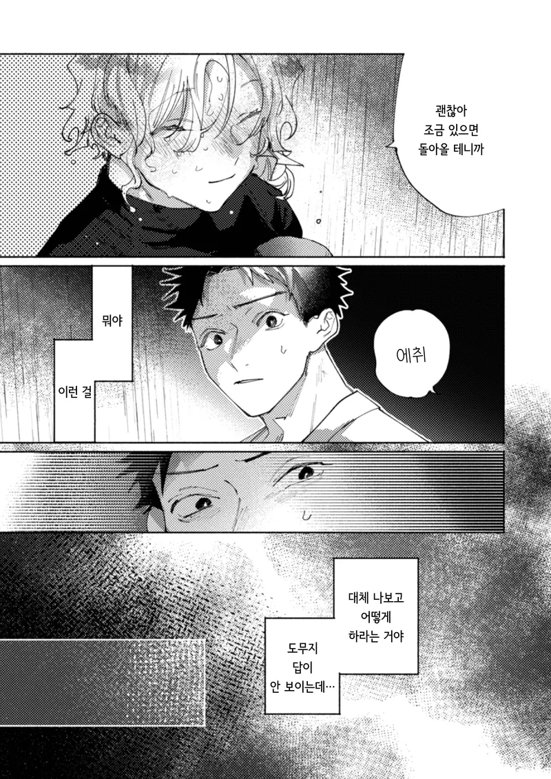 NTR)유부녀가 된 선배에게 불륜을 권했다.manga_15.webp