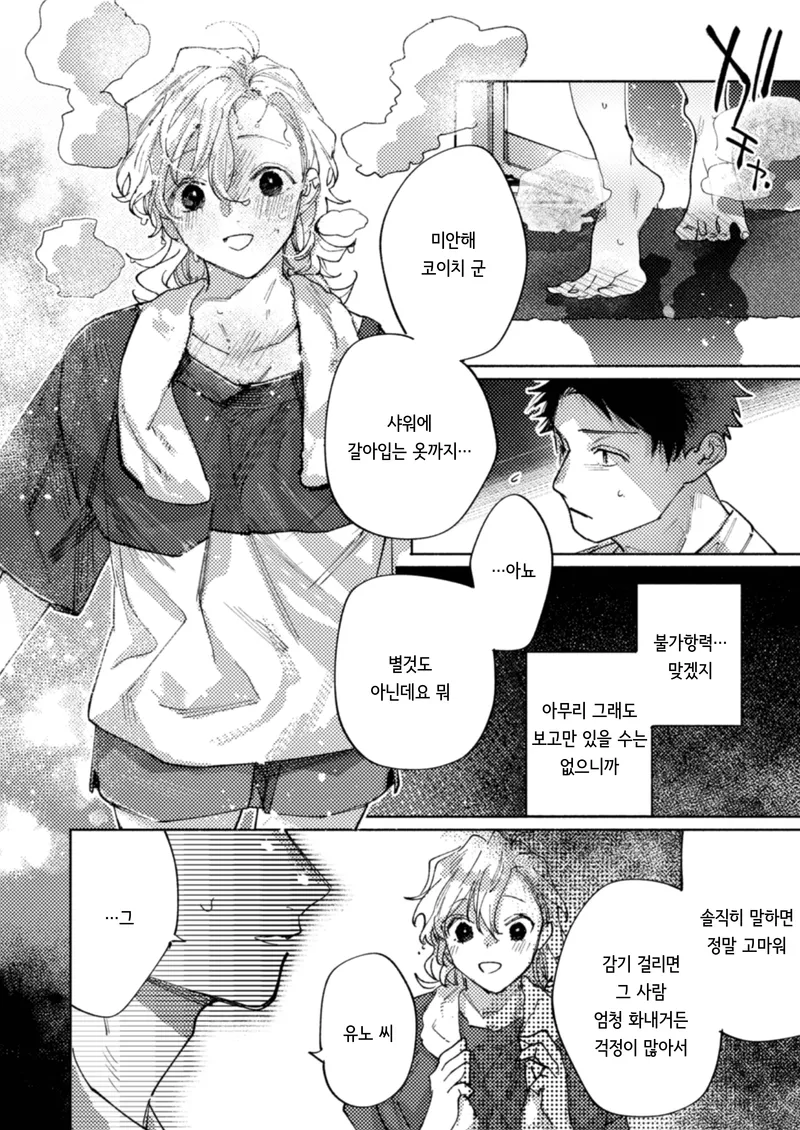 NTR)유부녀가 된 선배에게 불륜을 권했다.manga_16.webp