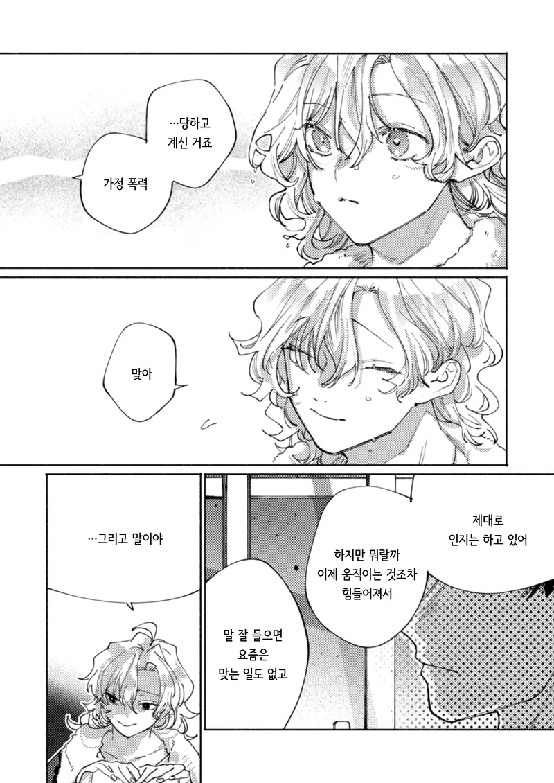 NTR)유부녀가 된 선배에게 불륜을 권했다.manga_17.webp