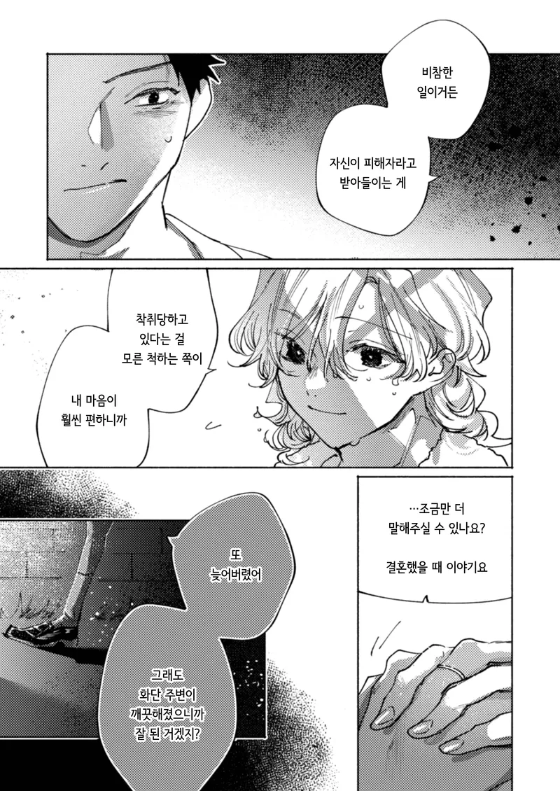 NTR)유부녀가 된 선배에게 불륜을 권했다.manga_18.webp