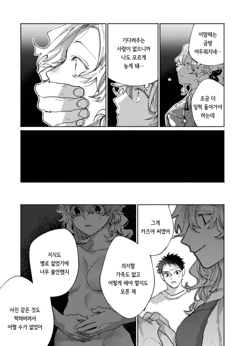 NTR)유부녀가 된 선배에게 불륜을 권했다.manga_19.webp