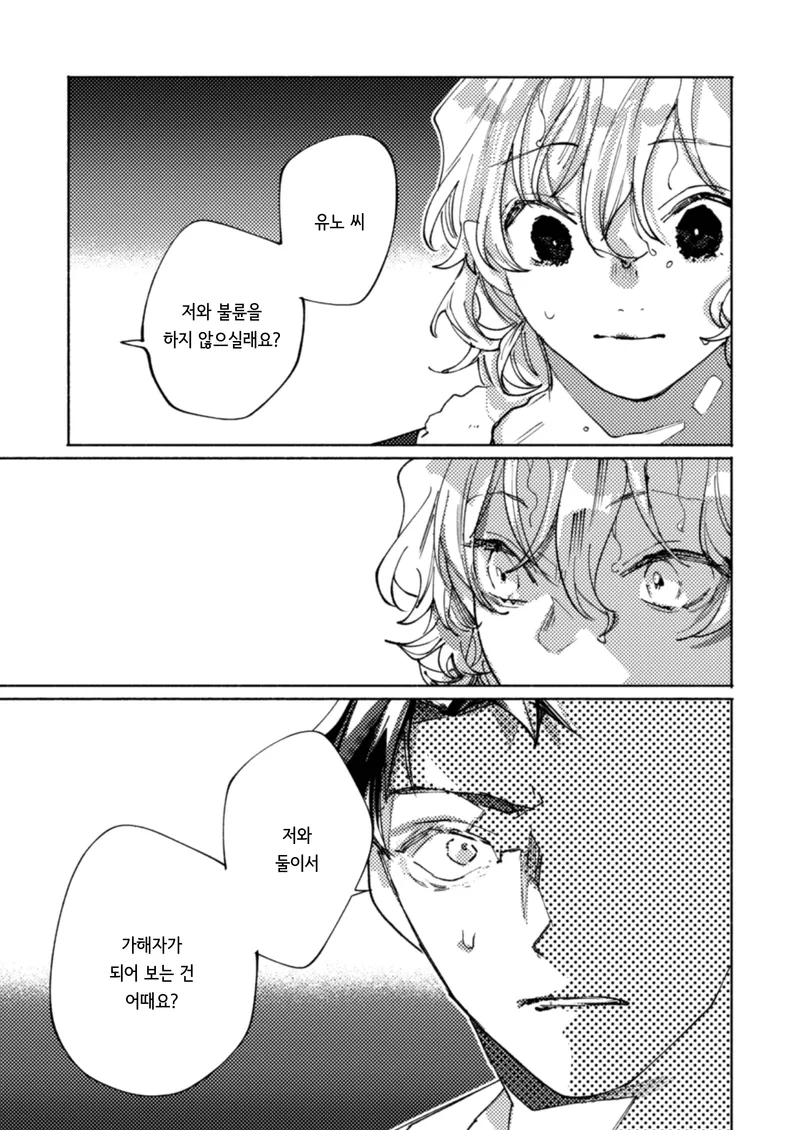 NTR)유부녀가 된 선배에게 불륜을 권했다.manga_21.webp
