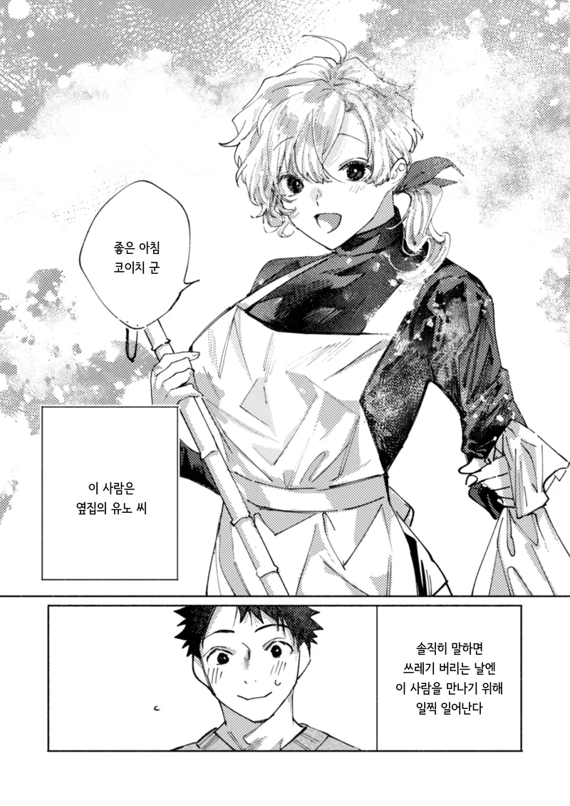NTR)유부녀가 된 선배에게 불륜을 권했다.manga_2.webp