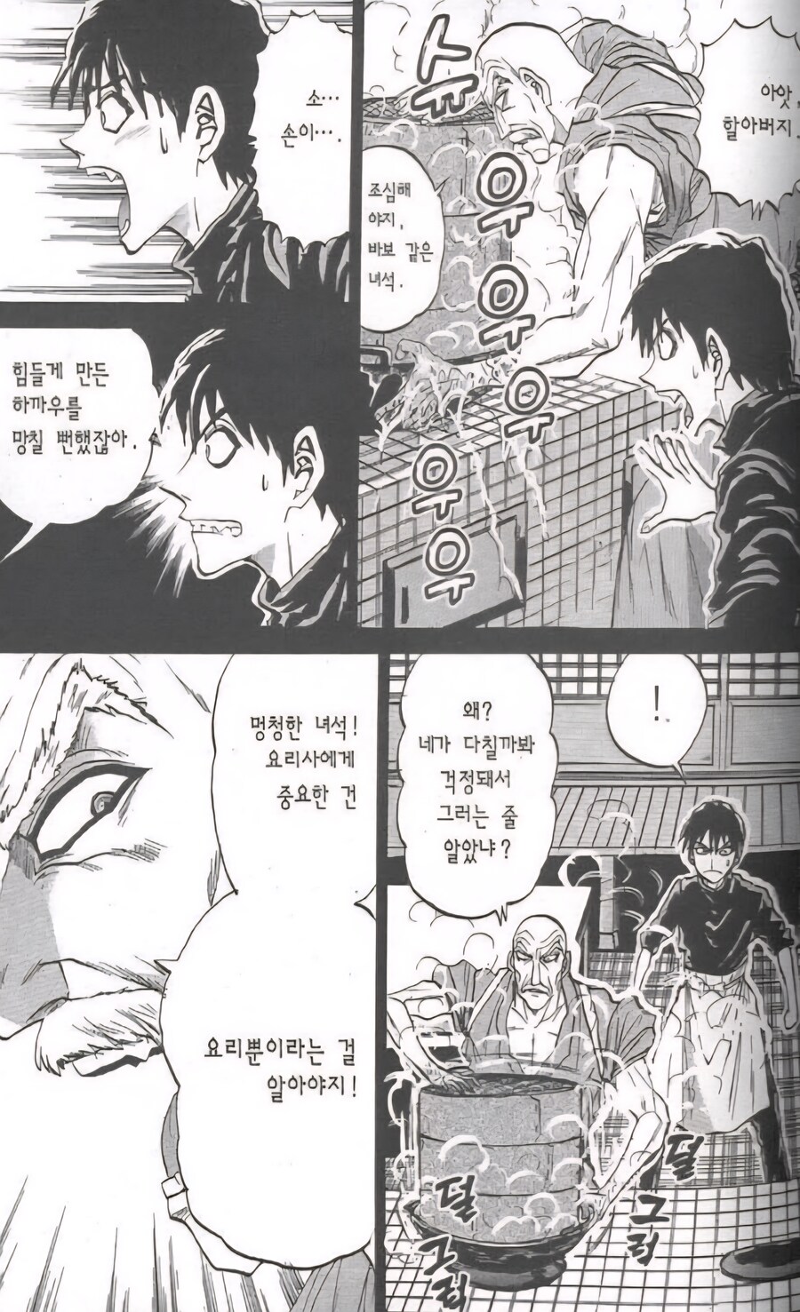 철냄비짱)보면서 ㅈ같은 소리하고 자빠졌네 싶었던_4.jpg