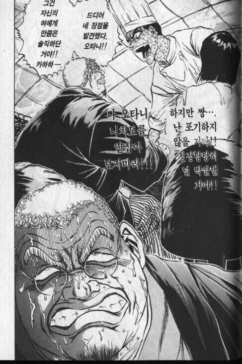 철냄비짱) 요리만화 역대급 애증관계.jpg_3.jpg