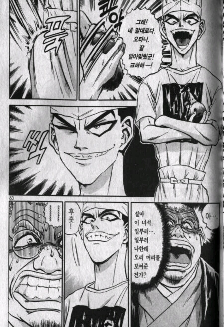 철냄비짱) 요리만화 역대급 애증관계.jpg_7.jpg