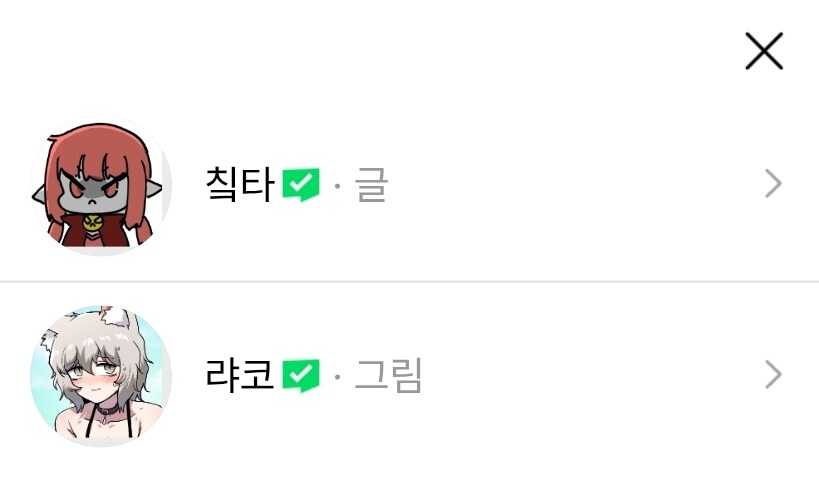 네웹에 진출한 용사파티만화 작가의 짧고 굵은 대표작 어필.jpg_1.jpg