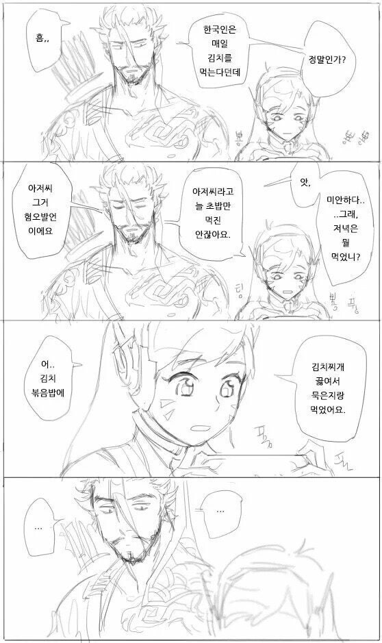 한국인은 매일 김치를 먹는다던데?.manhwa_1.jpg