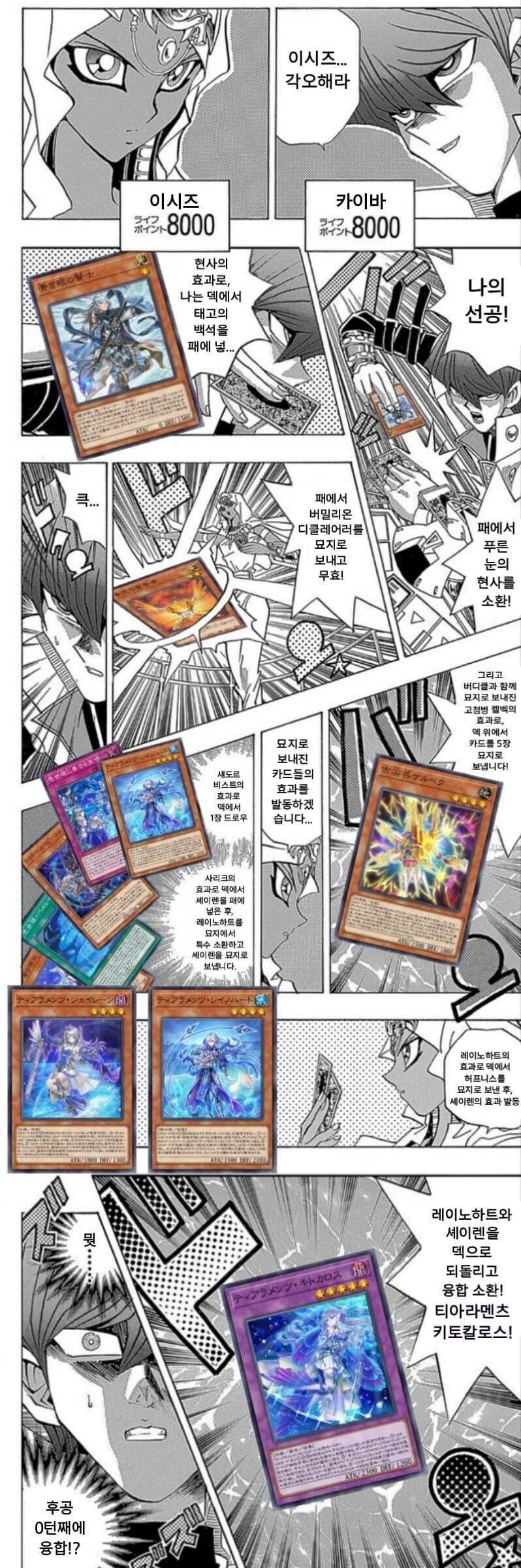 유희왕)어둠의 마리크가 탄생한 이유_1.png