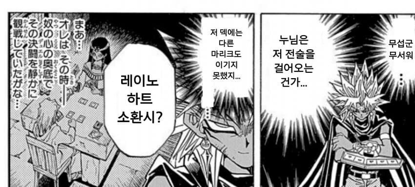유희왕)어둠의 마리크가 탄생한 이유_3.png