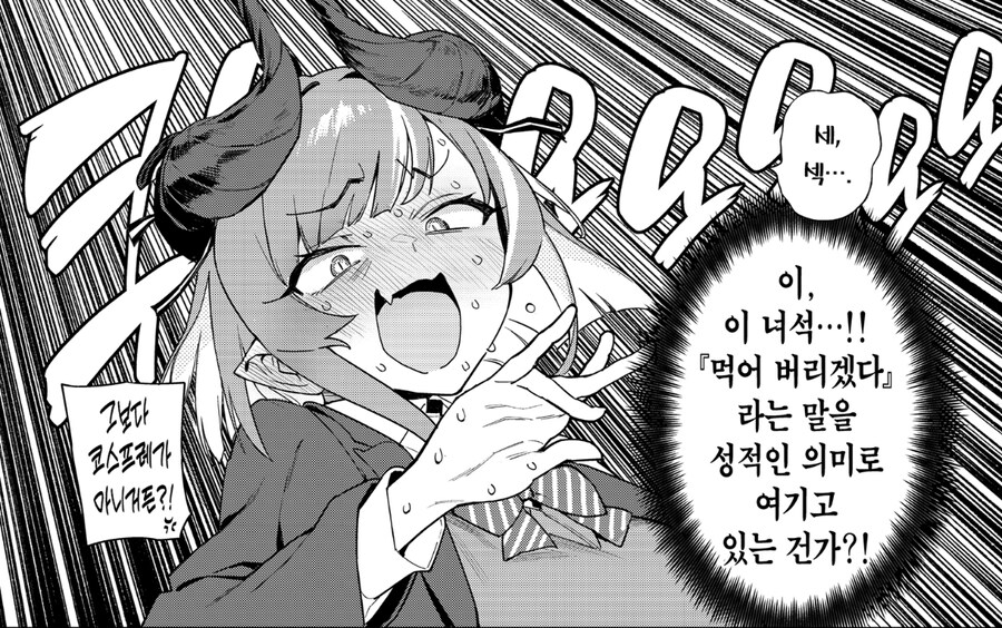 여악마 선배에게 고백해서 사귀는 manhwa_3.jpg