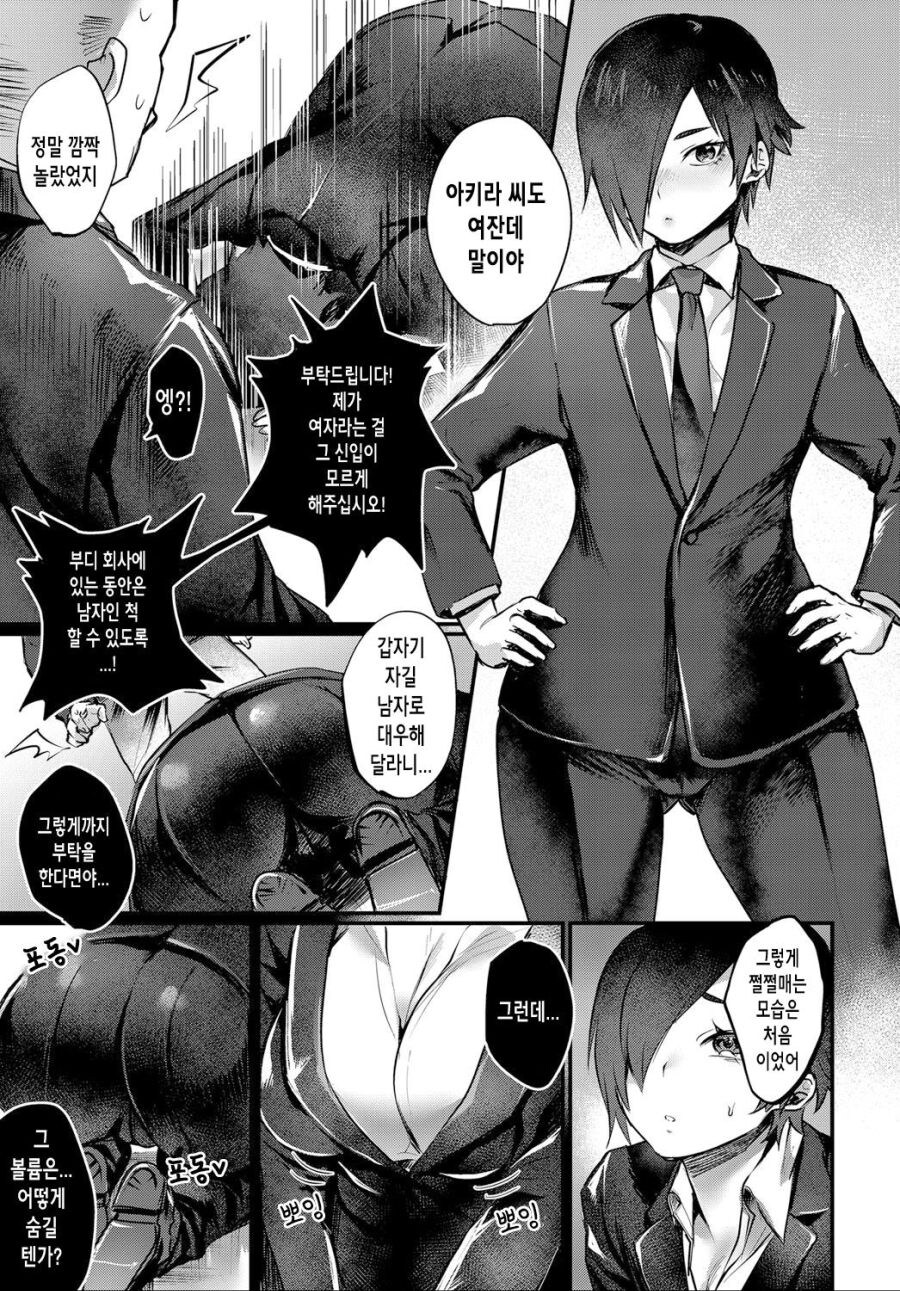 BL)술에 취한 선배를 집까지 바래다 주는 만화_2.jpg