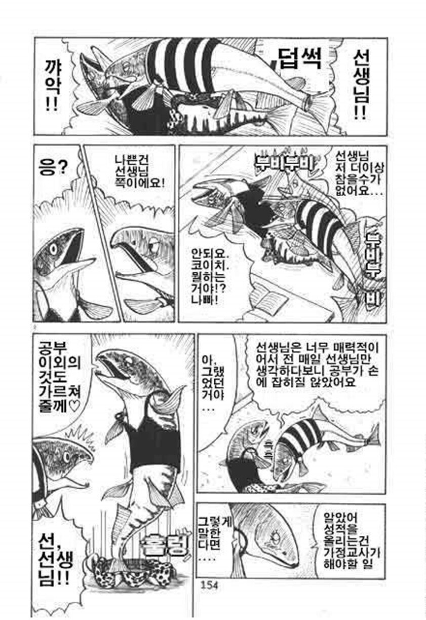 (무삭제판)가정교사 눈나가 학생을 유혹해서 색스하능 망가_2.jpg
