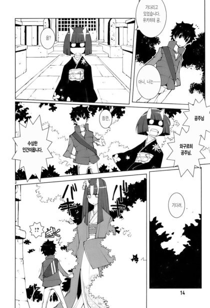 신과 씨름을 하는 만화_2.jpg