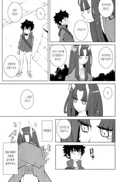신과 씨름을 하는 만화_3.jpg
