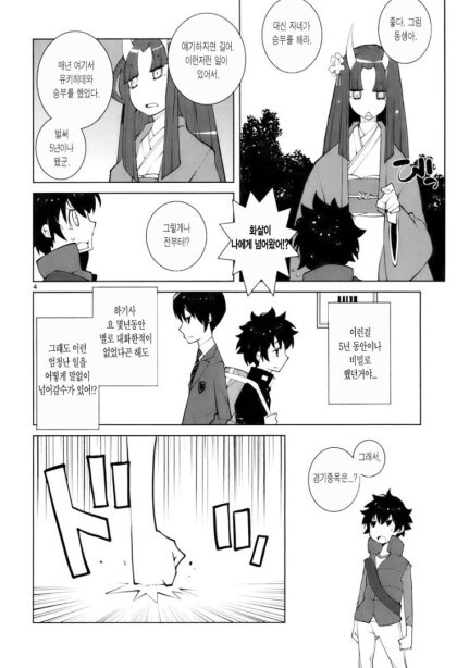 신과 씨름을 하는 만화_4.jpg