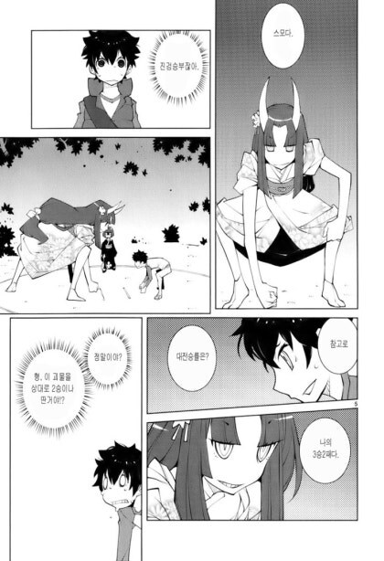신과 씨름을 하는 만화_5.jpg