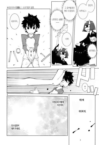 신과 씨름을 하는 만화_6.jpg