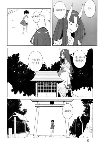 신과 씨름을 하는 만화_8.jpg