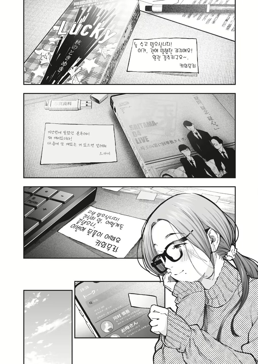 회사 여선배와 한잔의 차로부터 시작하는 이야기.manhwa_3.jpg