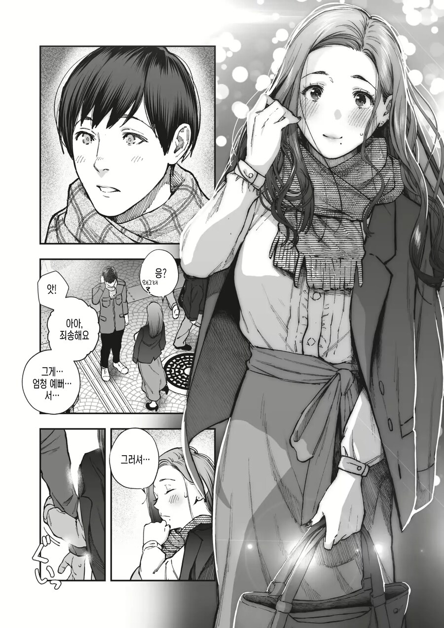 회사 여선배와 한잔의 차로부터 시작하는 이야기.manhwa_8.jpg