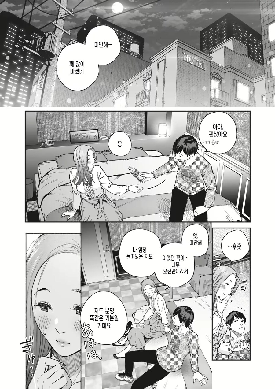 회사 여선배와 한잔의 차로부터 시작하는 이야기.manhwa_10.jpg
