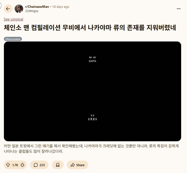 하나하나가 주옥같은 체인소맨 애니감독 인터뷰 모음...JPG_6.png