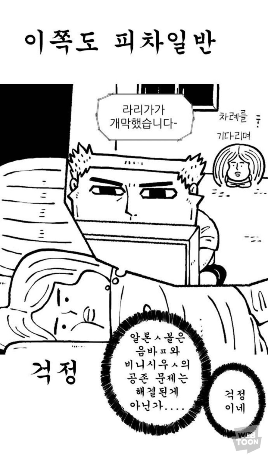 조석 작가 막내딸의 고민거리.manga_1.jpg