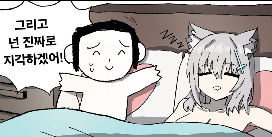 어른이 학교 지각하는 꿈꾸는 만화_2.jpg