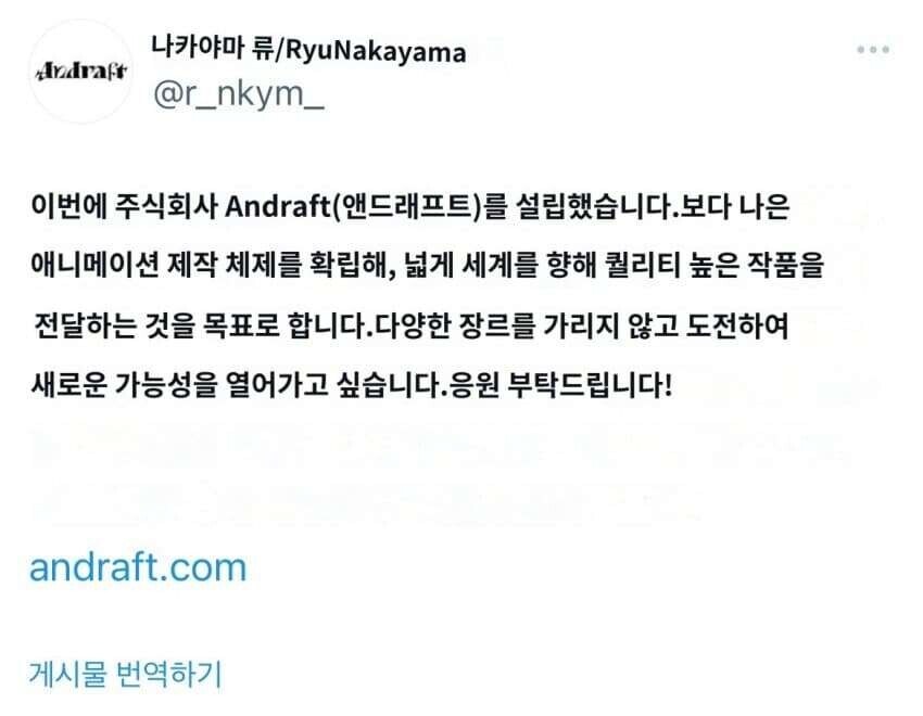체인소맨)애니의 악마 나카야마 류는 지금 뭘 하고 있을까_1.png