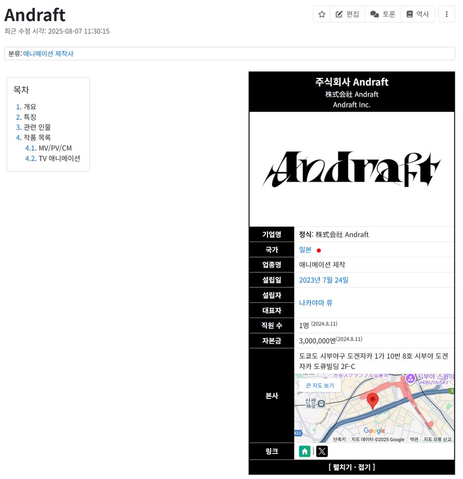 체인소맨)애니의 악마 나카야마 류는 지금 뭘 하고 있을까_2.png