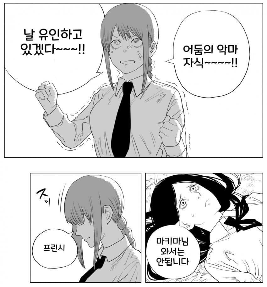 체인소맨) 뭔가 돌아버린 마키마씨.JPG_4.jpg
