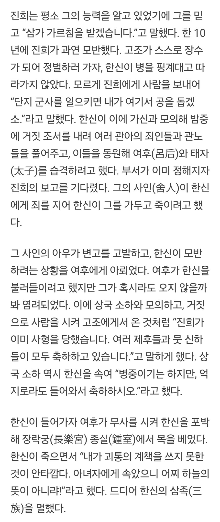 다시봐도 놀라운 유방의 참을성.manhwa_2.jpg