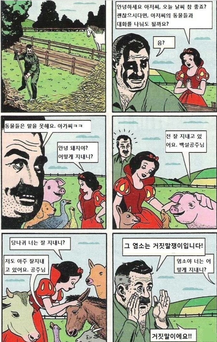 이해가 안가는 만화.jpg_1.png