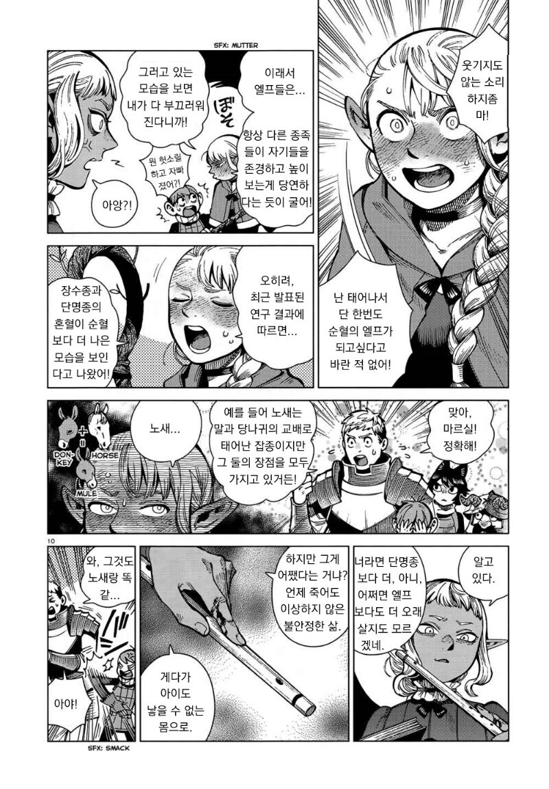 던전밥) 악식왕비 마르실이 무근본은 아닌 이유_7.jpg