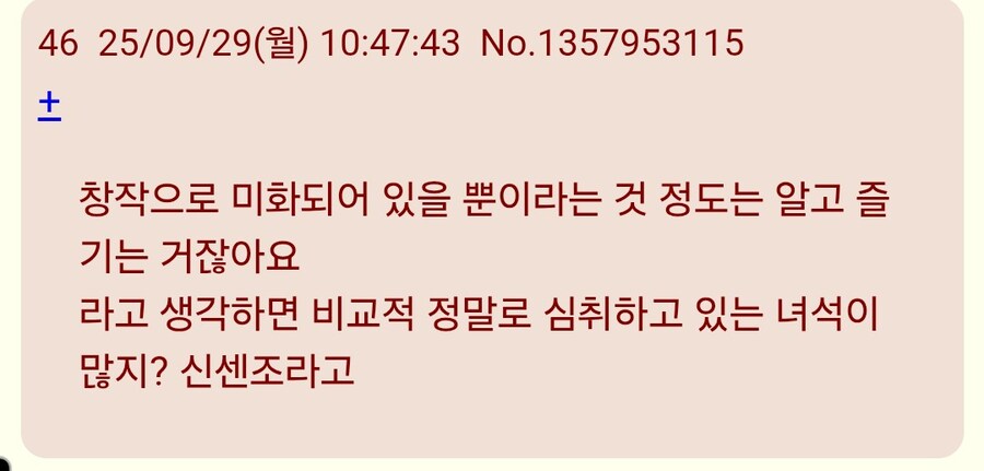 신선조가 인기있는 이유가 뭐야?_4.jpg